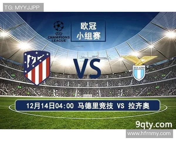 尤文图斯与马德里竞技对决前瞻分析及赛前预测展望